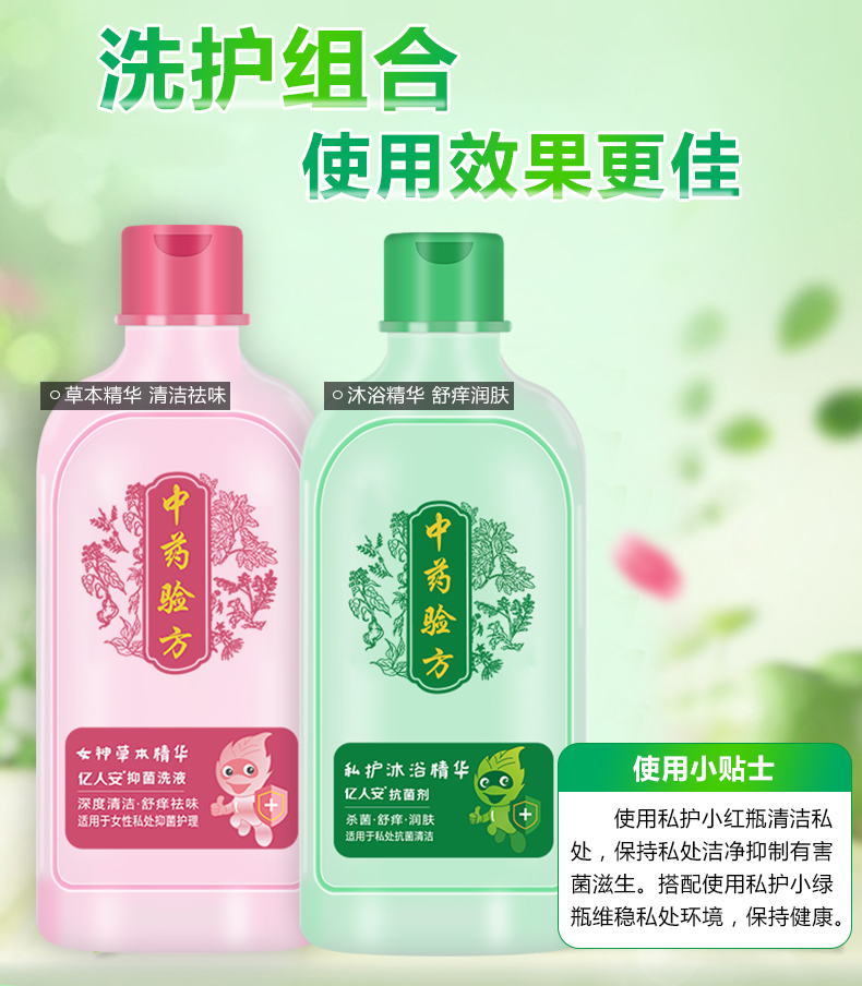 300mL抑菌洗液綠_06.jpg